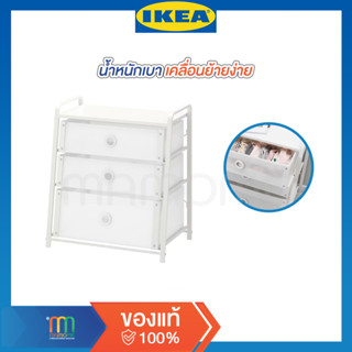 IKEA แท้ 100%  ตู้ลิ้นชัก LOTE โลเต้  ตู้เก็บของ สีขาว ขนาด 55x62 ซม.