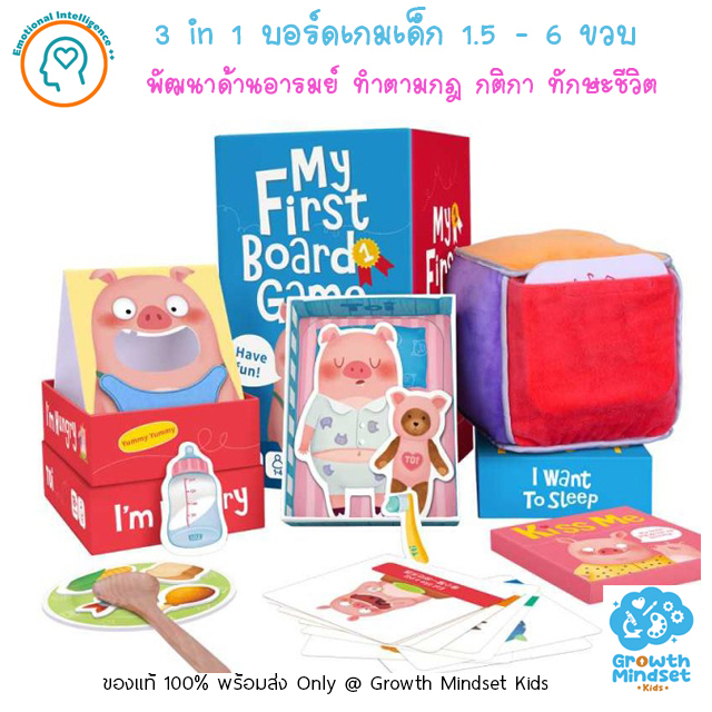 GM Kids (ของแท้ 1.5 - 6 ขวบ) บอร์ดเกมเด็ก เกมกระดานเด็ก 3 in 1 My First Board Game Toi jm0249