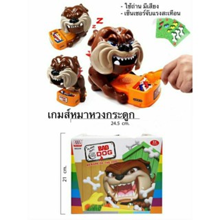 เกมส์คาบกระดูกหมากล่องละ250บาท