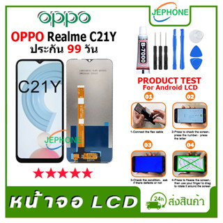 หน้าจอ LCD OPPO Realme C21Y Display จอ+ทัช อะไหล่มือถือ อะไหล่ จอ ออปโป้ Realme C21Y