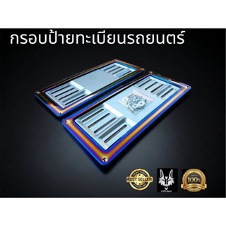 กรอบป้ายทะเบียนรถยนตร์สีรุ้งลายตรงยาว 1 ชุดมี 2 ชิ้น