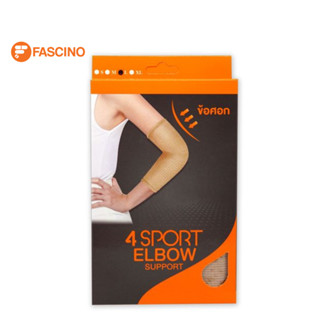 DT 4SPORT รัดข้อศอก ELBOW SUPPORT ไซส์ L