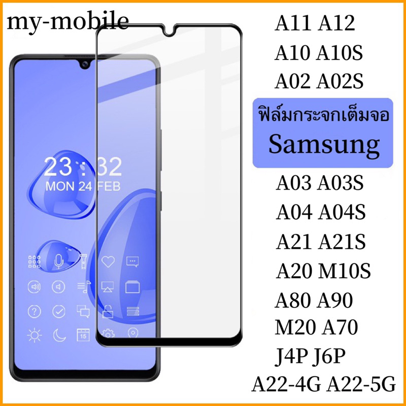 ฟิล์มกระจก สำหรับ Samsung รุ่น A12 A02 A10 A10S A02S A03 A03S A04 A04S J4Plus J6Plus A21 A21S A22/4G/5G A70 A80 A90
