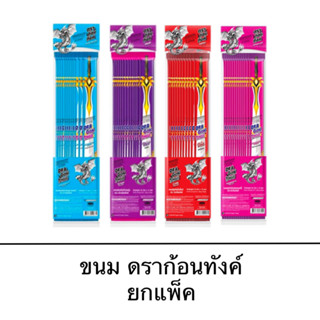 ขนม เยลลี่ ดราก้อนทังค์ 12ชิ้น โคล่า สตอเบอร์รี่ องุ่น บลูราสเบอร์รี่ เคี้ยว สนุก หนุบหนับ แผ่นยาว ยืดได้ อร่อย เพลิน