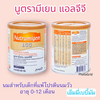 นม นูตรามิเยน แอลจีจี นมผง เด็ก สูตรพิเศษ แพ้โปรตีน นมวัว 400 กรัม Nutramigen LGG Milk Powder 400 g.