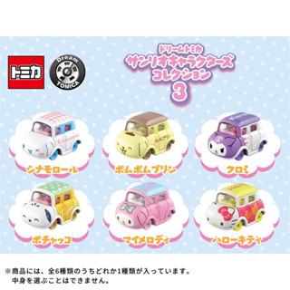 พร้อมส่ง🚗🧸 "Dream Tomica Sanrio Characters Collection 3"