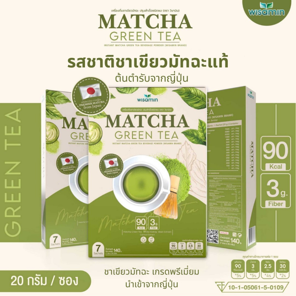 MATCHA GREEN TEA เครื่องดื่มรสชาเขียว มัทฉะชงดื่มปรุงสำเร็จชนิดซอง ((ตราวิษามิน)) จำนวน 1 กล่อง 7 ซอง
