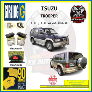 ผ้าเบรค GIRLING (เกอริ่ง) รุ่น ISUZU TROOPER 3.2i , 3.8i V6 4WD ปี 93-98 (โปรส่งฟรี)