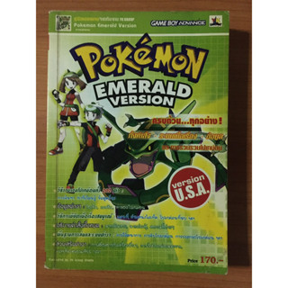 หนังสือบทสรุป Pokemon Emerald (GBA)