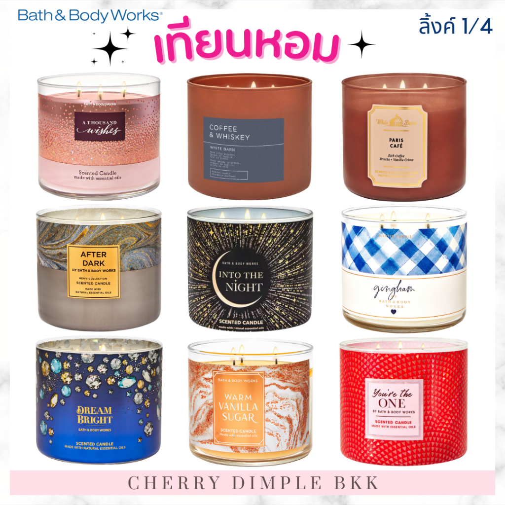[กดในไลฟ์ตอนเที่ยงลด50%]BATH AND BODY WORKS เทียนหอมขนาดใหญ่ Bath&Body Works CANDLE เทียน bath and b