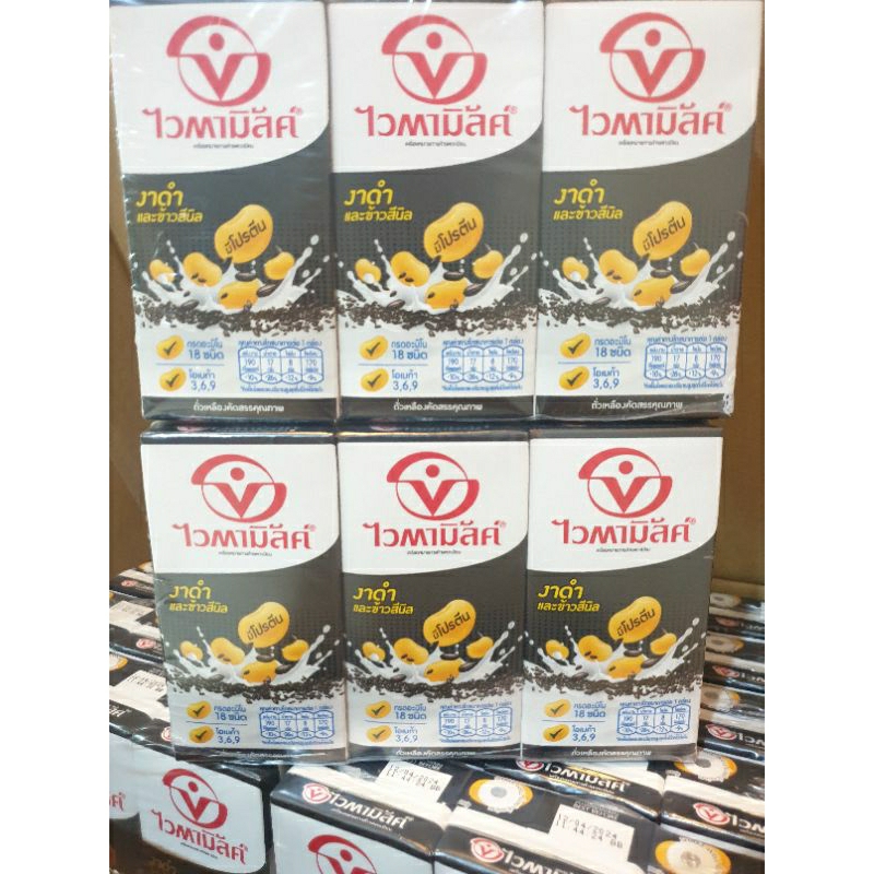 [ Vitamilk ] นมถั่วเหลือง UHT ไวตามิลค์ ดับเบิ้ลแบล็ค สูตรงาดำและข้าวสีนิล ขนาด 300ml. 1 แพ็ค X 3 กล