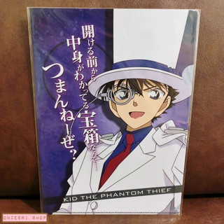 แฟ้ม A4 Detective Conan ลาย Kid the Phantom Thief สีน้ำเงิน