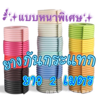 👶🏻โฟมกันกระแทกแบบหยักกันชนเด็ก แถมฟรีกาวสองหน้า ยาว 2 เมตร ไ…