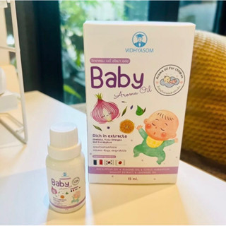 Baby aroma oil น้ำมันหอมแดง วิทยาศรม บรรเทาหวัด คัดจมูก หายใจโล่ง หลับสบาย ขนาด 15 มล.