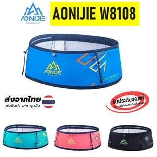 AONIJIE W8108 กระเป๋าคาดเอว แบบบาง ใส่ขวดน้ำได้ มีที่ติดเบอร์วิ่ง มี 3 ขนาด ของแท้ 100% พร้อมส่งจากไทย