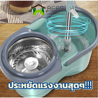 Spin Mop ชุดถังปั่น ชุดถังปั่นไม้ถูพื้น ชุดถังปั่นไม้ถูพื้น ไม้ถูพื้นสแตนเลส+พลาสติก ถังปั่นไม้ม๊อบ ชุดถังปั่นม๊อบ