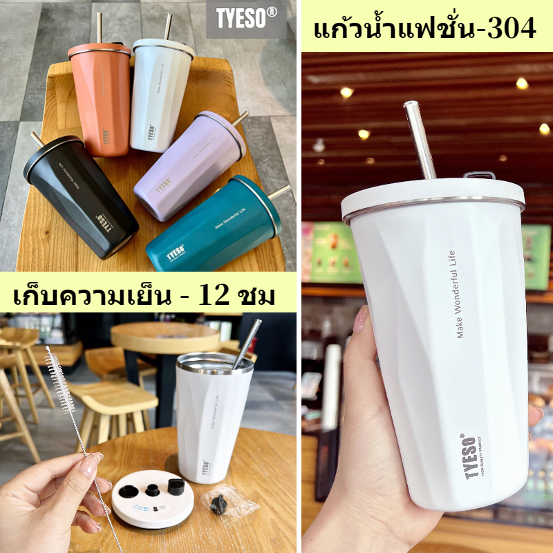แก้ว tyeso ของแท้ แก้วเก็บความเย็น แก้วกาแฟ TYESO กระติกน้ําร้อน พร้อมหลอด ขวดน้ํา สเตนเลส แก้วเยติ 