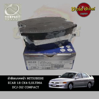 ผ้าดิสเบรคหน้า MITSUBISHI ECAR 1.8 CK4-5,ULTIMA #DCJ-312 COMPACT