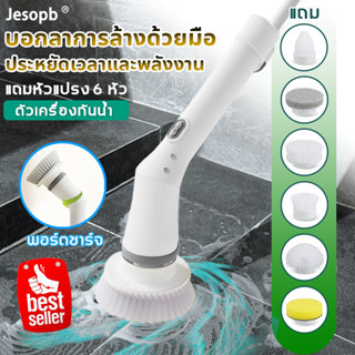 ออกแบบไร้สาย ♥อุปกรณ์ครบชุด แปรงขัดห้องน้ำไฟฟ้า Scrubber