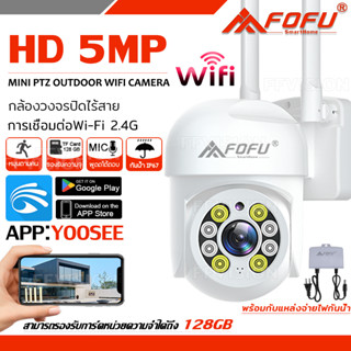 กล้องวงจรปิด ดูผ่านมือถือ กันน้ำIP67 กันฝน 5V 5ล้านพิกเซล PTZ Full Color PTZ Wifi 2-way audio บันทึกดูย้อนหลังได้