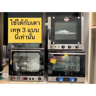 ถาดอบขนมอลูมิเนียม สำหรับเตาเทพ (1 ชุดมี 4 ใบ)