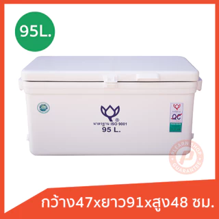ถังแช่ ถังน้ำแข็ง ยี่ห้อดอกบัว ขนาด 95 ลิตร (ICE 95L.) มีบานพับ เนื้อหนา เกรดเอ เก็บความเย็นได้นาน มีรูระบายน้ำสองด้าน