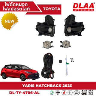 ไฟตัดหมอก สปอร์ตไลท์ TOYOTA สำหรับรถรุ่น YARIS 5D 2023  (TY-4706-AL)