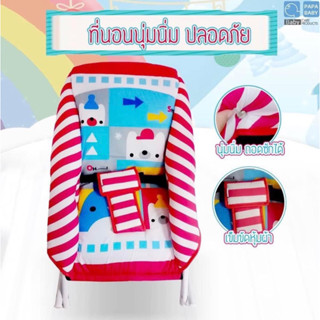 PAPA BABYเปลโยกเด็ก39x70cm รุ่นACAR-TK01เปลโยก