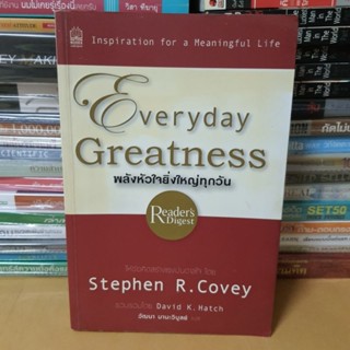 หนังสือพลังหัวใจยิ่งใหญ่ทุกวันให้ข้อคิดสร้างแรงบันดาลใจ โดย Stephen R.Covey(หนังสือมือสองตำหนิมีขีดเขียนไฮไลท์หลายหน้า)