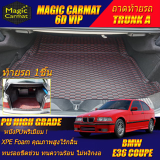 BMW E36 Coupe 1990-2000 Trunk A (เฉพาะท้ายรถ) ถาดท้ายรถ E36 Coupe 318i 318Ci 316i M3 320Ci พรม6D VIP High Grade