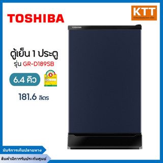 TOSHIBA ตู้เย็น 2 ประตู 6.4 คิว, สี Bright Grey รุ่น GR-B22KP (BG)