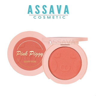 SIVANNA COLORS PINK PIGGY BLUSH HF608 ซีเวนน่า คัลเลอร์ส พิ้งค์ พิกกี้ บลัช ผลิตภัณฑ์ตกแต่งแก้ม ใช้ปัดแก้มช่วยให้ดูสดใส