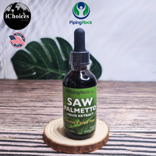 [PipingRock] Saw Palmetto Liquid Extract Alcohol &amp; Sugar Free 59 mL สารสกัดซอว์ปาลม์เมตโต้ ชนิดน้ำ