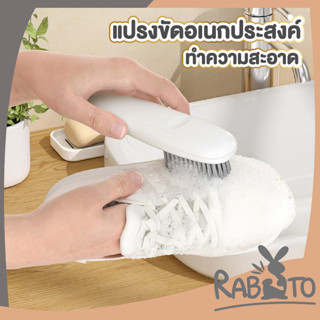 🐰 RABITO 🐰   แปรงขัดพื้น ทรงเตารีด แปรงเอนกประสงค์ CTN360 มีด้ามจับ มินิมอล ขนแปรงไนลอน แข็งแรงและทนทาน