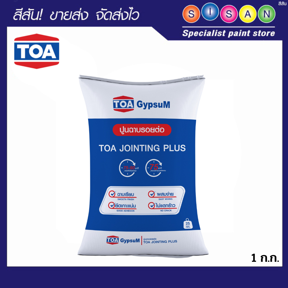 TOA  ทีโอเอ ปูนฉาบ ยิปซั่ม พลัส ขนาด  ถุง (1 ก.ก.)