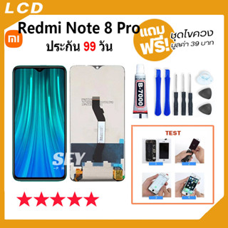 หน้าจอ Redmi Note 8 Pro จอ จอชุด จอ+ทัช จอxiaomi จอRedmi Note 8 Pro LCD Display Touch xiaomi redmi note 8 pro