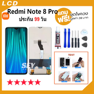 หน้าจอ ใช้สำหรับ Redmi Note8Pro จอ จอชุด จอ+ทัช จอRedmi Note 8 Pro LCD Display Touch note 8pro