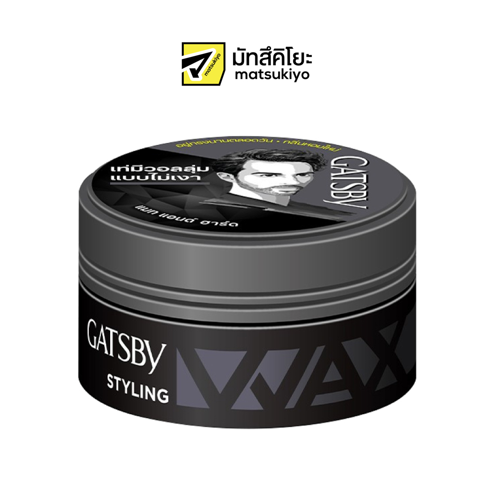 Gatsby Mat&Hard Wax 75g. แกสบี้แว็กช์แมทแอนด์ฮาร์ด 75กรัม