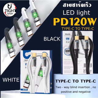 สายชาร์จเร็ว LED light PD 66W ช่องเสียบแบบ TYPE C to A TYPE C รองรับ 120W Super Fast CHARGING BY Tight.shop