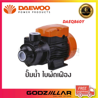 DAEWOO ปั๊มน้ำใบพัดเฟือง (ทรงหน้าหมู) 0.5 แรงม้า ท่อ 1 นิ้ว 220 โวลท์ รุ่น DAEQB60Y