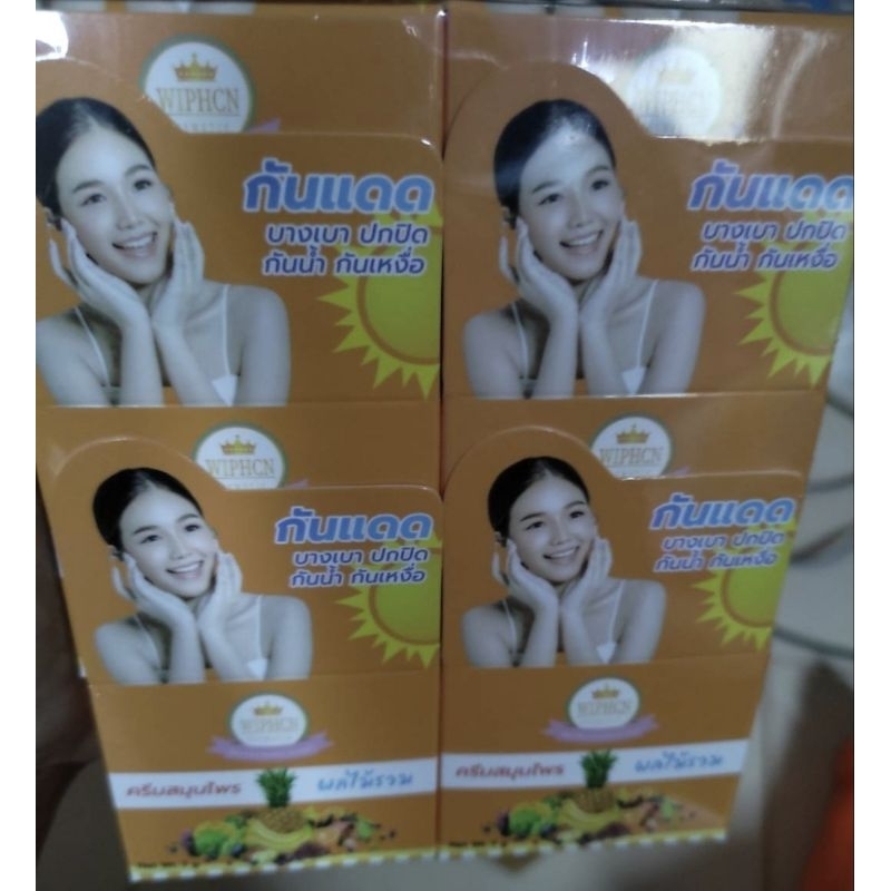 กันแดดผลไม้รวม (ใช้คู่กับครีมผลไม้รวมกลางคืน)