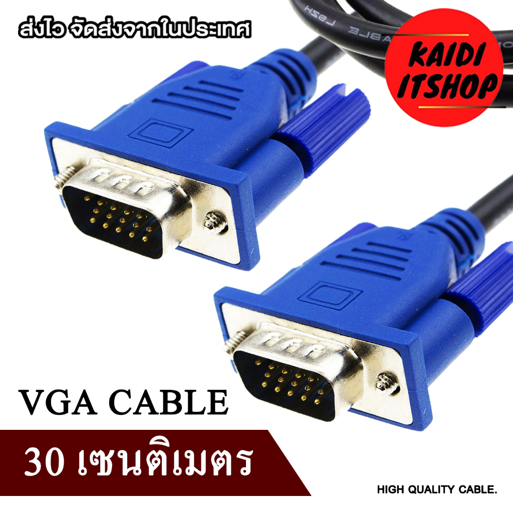 สายต่อจอ VGA Monitor สายต่อจอคอมพิวเตอร์ VGA 15pin (3+5) คุณภาพอย่างดี ยาว 30 เซนติเมตร