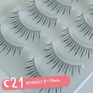 [4084] (พร้อมส่ง) ขนตาปลอมสไตล์เน็ตไอดอล เบอร์ C21 บรรจุ 5 คู่ ความยาว 11mm