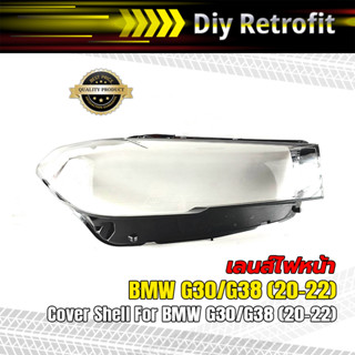 Cover Shell For BMW G30/G38 (20-22) เลนส์ไฟหน้าสำหรับ BMW G30/G38 (20-22)