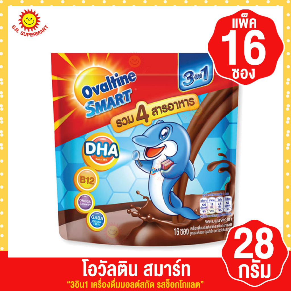 โอวัลตินสมาร์ทถุง เครื่องดื่มรสมอลต์ช็อกโกแลต ผสม DHA