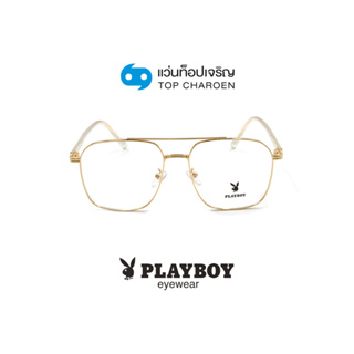 PLAYBOY แว่นสายตาทรงเหลี่ยม PB-36575-C5 size 51 By ท็อปเจริญ