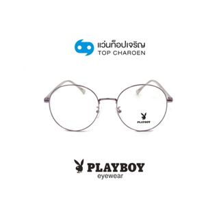 PLAYBOY แว่นสายตาทรงกลม PB-36587-C5 size 55 By ท็อปเจริญ