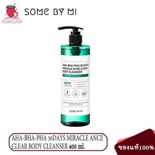 SOME BY MI AHA-BHA-PHA 30DAYS MIRACLE ANCE CLEAR BODY CLEANSER 400 ml ครีมอาบน้ำรักษาสิวหลัง เจลอาบน้ำลดสิว