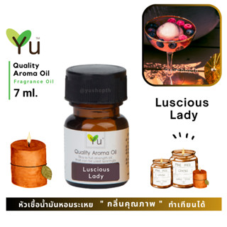 🌟🎁 7 ml. กลิ่น Luscious Lady กลิ่นคล้าย  Victora Secret Bombshelle Eau de Parfume 🌟หัวน้ำมันหอมระเหย 🌟 เลือกกล่องได้ !