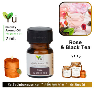 🌟🎁 7 ml. กลิ่น Rose &amp; Black Tea (กุหลาบและชาดำ)🌟 หัวเชื้อน้ำมันหอมระเหย กลิ่นคุณภาพ ! 🌟 เลือกกล่องได้ !